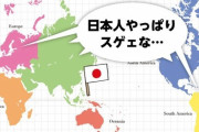 【安心安全】日本、1日の感染者数が世界5位に…