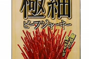 【なに？】お前らが「もっと安く売れよ…」と思った物挙げて毛えいいいいいいいいいいいいいい