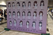 でんちゃんはこぼして、てれぱんは弁当持ち帰りwww『乃木坂46香港単独ライブ』会場に全出演メンバーの巨大イラストボードが設置