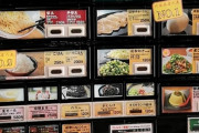 「一蘭」とか言うとんこつラーメン屋さん、高すぎるｗｗｗ