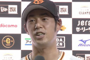 【動画】今日のヒーロー巨人･立岡さん、坂本勇人を煽るwww