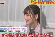 【日向坂46】みーぱん、衝撃発言に大原優乃ちゃんもビックリ