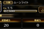 【指摘】ムーンライトがSにされたのにデイブレードSSってwwwwwwww