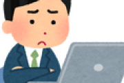 業績が悪くてボーナス低くなりそうなのに株価が上がり続けてるってどういうことなの？