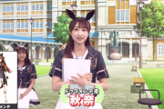 【ウマ娘】カンテレコラボ＃2に秋奈さん登場　ドゥラメンテの声はイメージ通りだな