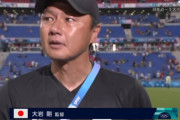 ◆パリ五輪◆大岩剛監督、取材エリアでも感極まり答えられず「選手がね、うん…本当に成長したと」