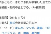 【話題】ランモバ界隈で荒れていた某騒動、意外な結末を迎えるｗｗ