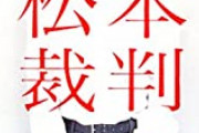 【衝撃】ジャーナリスト「R-1グランプリ、松本さんが審査員やってくれたらな～とピン芸人みんな言ってる」