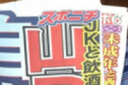 芸能リポーター・井上公造の裏の顔 「実はキレたらヤバい・・」 梨元勝さんが「あいつはダメだ」と見限った理由