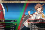 【艦これ】あれ、三隈、背伸びた？