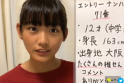 【櫻坂46】13歳で加入した山﨑天ちゃんの現在がこちら