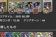 【パズドラ】カイドウの160億を越えるキャラって何になるんだろおるんか？そんなでかいコラボの強キャラって