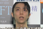 羽生結弦の顔が良すぎて「話に集中できないｗ」とスレ民悶絶ｗｗ美貌が凶器レベル！「もはや芸術ｗ」と全オタ限界突破で草ｗ