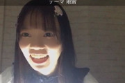 【SKE48】怖いなー怖いなー