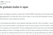 海外「これはうちの国でも…」日本の大学院で外国人が受けたひどい経験に共感も