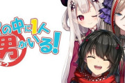 Vtuber まななつの同期マイクラコラボｷﾀ――(ﾟ∀ﾟ)――!!どんな風になるのか普通に楽しみなんだがｗｗｗ