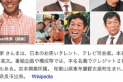 明石家さんま「俺、【推しの子】アカンかったわ。１話だけ見てみてんけど自分には合わなかった」