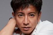 木村拓哉て黒歴史て無いよな？