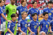 今年初のFIFAランクが発表！アジア杯ベスト8敗退の日本は18位に後退…トップ10には変動なし
