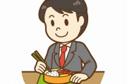 【衝撃】若手社員の行動がまじで悔しい！オフィスであの食事が貧乏くさい？？w