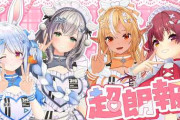 【実況】ホロライブ3期生が3D集合で全員一致クイズに挑戦！ライブBlu-ray発売などの超朗報も解禁