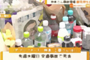 仲本工事さん事故現場　袋を持った人物が献花・飲み物“持ち去り”か　撮影者「悲しい、やめてほしい」