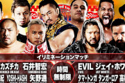 新日本プロレス イリミネーションマッチ ケイオスvsバレットクラブ 【2.2 後楽園ホール 】