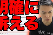 【激怒】加藤純一さん、電話番号を晒したなんJ民を明確に訴えると表明