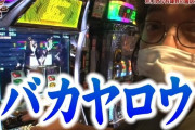 【朗報】古参パチスロライターさん、クソ雑魚来店演者との格の違いを見せつけるｗｗｗｗｗｗ