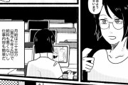 【画像】意味が分かると背筋が凍るマンガが発掘されるｗｗｗｗｗｗｗｗｗｗｗ