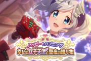 【歓喜】、ストーリーイベント「ハッピー・ハプニング　幸せの双子天使と聖夜の贈り物」を開催予定ｷﾀ━━━(ﾟ∀ﾟ)━━━!!