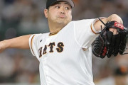 巨人田中豊樹支配下復帰wwwwwwww