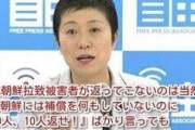 ◆残当◆福島みずほ「横田滋さんが亡くなられたとの報道、お悔やみを申し上げます」→大炎上