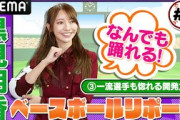 乃木坂46・黒見明香がMLB首位打者愛用の防具を体験！驚きの効果とは！？【黒見明香のABEMAベースボールリポート #1 】