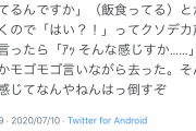 【悲報】勇気を出して懇親会で女に声をかけた結果がこれ、二度と声掛けれんわ・・・