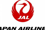 日本航空、広告起用当面見送り　ジャニーズ事務所タレント