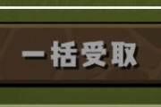 【パズドラ】今必要なのは情報公開のタイミングより「一括受け取り機能」の改修
