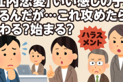 【社内恋愛】いい感じの子がいるんだが…これ攻めたら終わる？始まる？