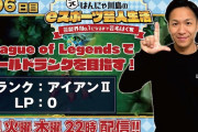 ゲームが下手すぎて有名になった芸人・はんにゃ川島が半年以上プレイして遂に”無”の境地に到達ｗｗｗｗｗｗ