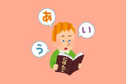 【悲報】韓国人「日本語学校で“オタク”を隠そうとした結果ｗ」
