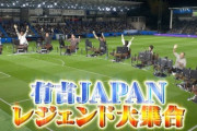 【日向坂46】FIFAスペシャル、近日公開！豪華ゲストすぎｗｗｗｗｗｗｗ