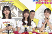 【日向坂46】『24時間テレビ』急な出演に注意！丹生明里・金村美玖・河田陽菜がパネラーで登場！！！！！！