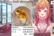 【ホロライブ】りりーか、ハリッサ食べます