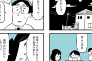 「小学生の娘が同級生をイジメた・・」っていう漫画、これ言うほど娘が悪いか？