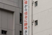 【画像】東京駅前の雑居ビル、地上げ屋に完全勝利