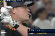 リチャードさん、巨人ファンからフルボッコ
