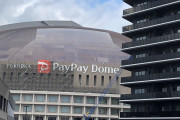 【パイパイ？】ソフトバンク本拠地「Pay Payドーム」に看板掛け替え