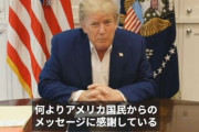 【米国】トランプ大統領、５日にも退院…主治医「症状は改善が続いている」