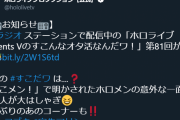 【変換難易度高め】ホロメンの名前は辞書登録してないと色々支障が出ると思う