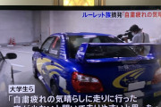 「空いてるから飛ばせると思った」首都高を58km超え108kmで走った車カス。Fラン大学生の馬鹿2人を逮捕